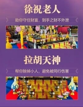 龙婆昌庙 电商主播专属法事