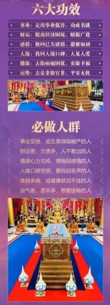 龙婆昌庙•三步起死回生术