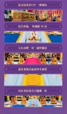 龙婆昌庙•三步起死回生术