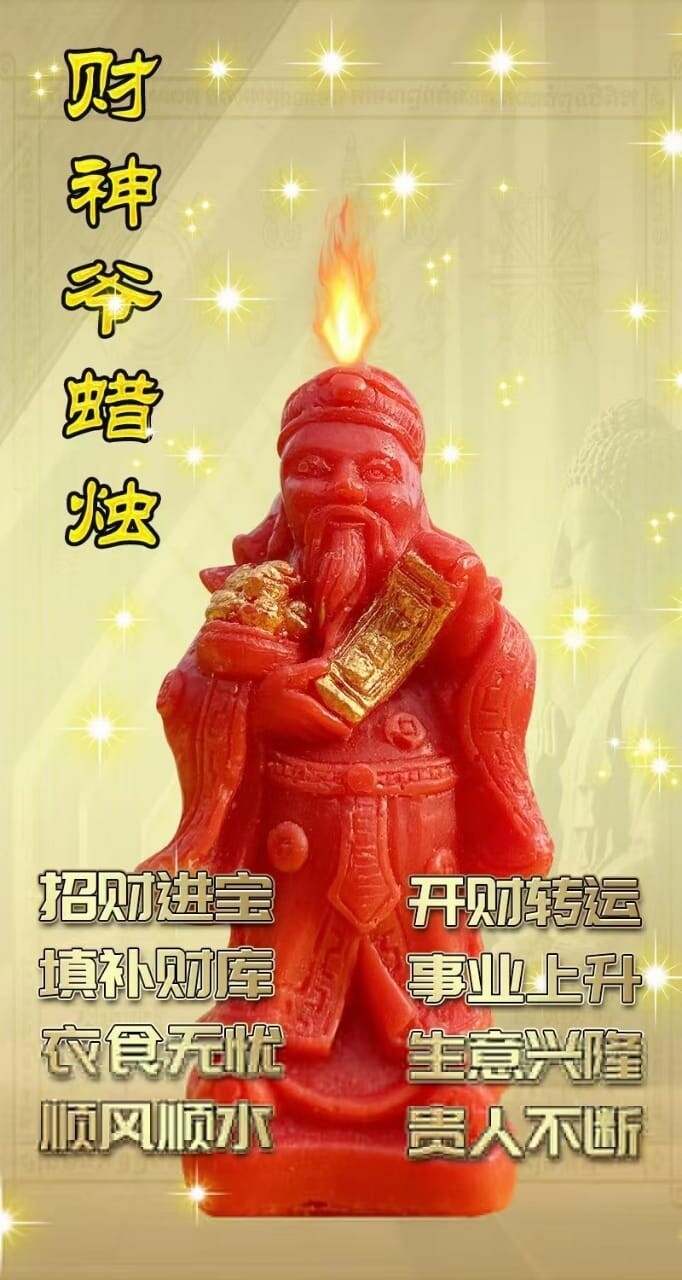 每个佛日•亲自代点蜡烛 1