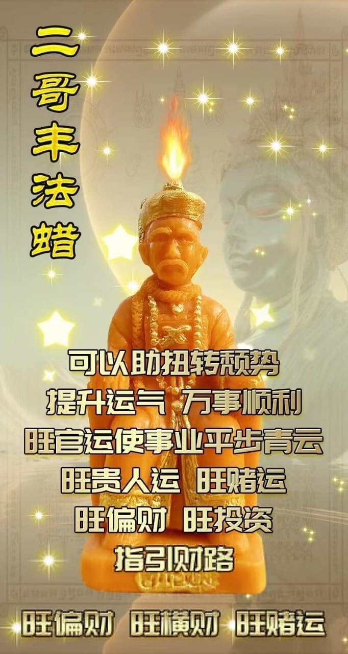 每个佛日•亲自代点蜡烛 1