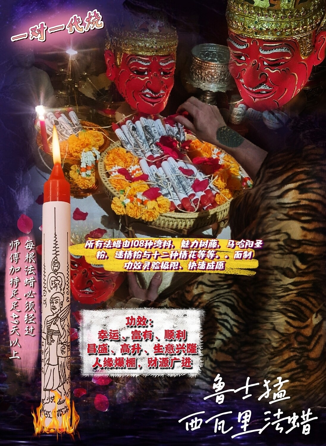 鲁士猛㊙️独家法蜡㊙️