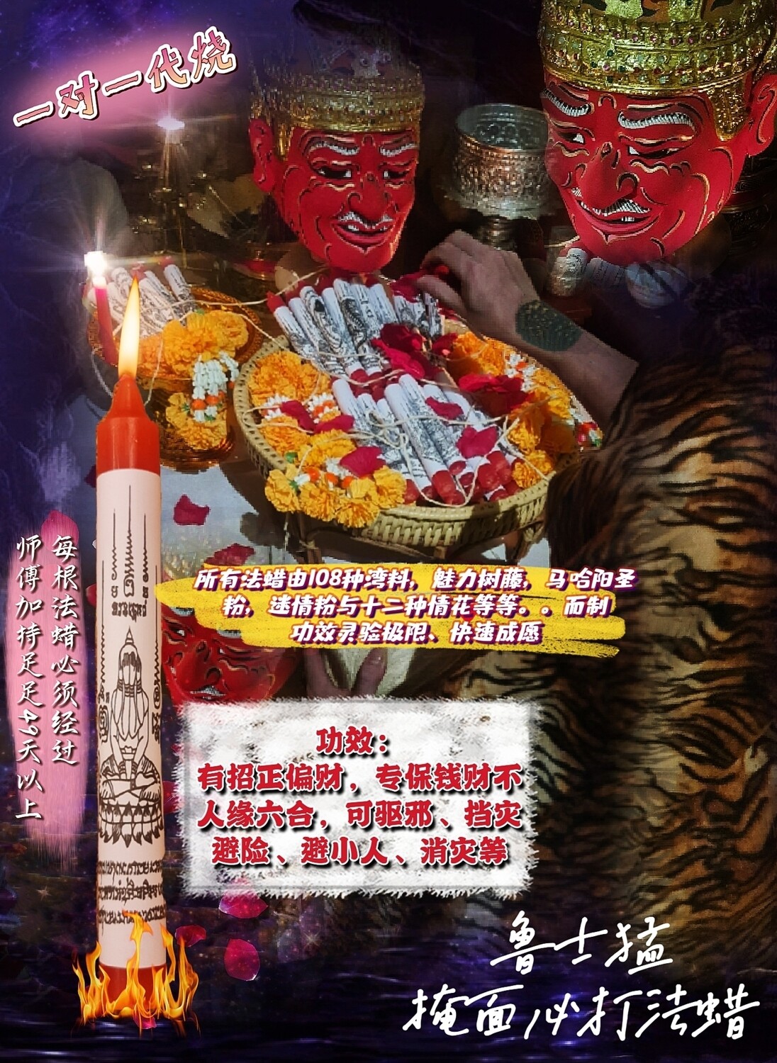 鲁士猛㊙️独家法蜡㊙️