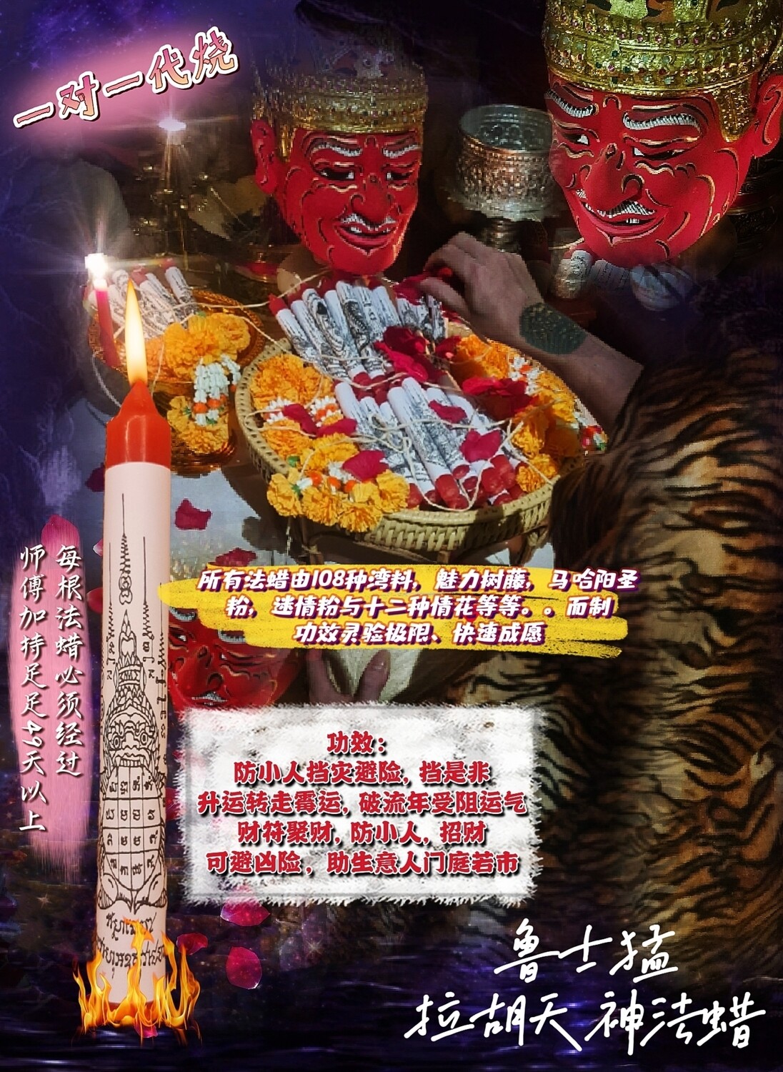 鲁士猛㊙️独家法蜡㊙️