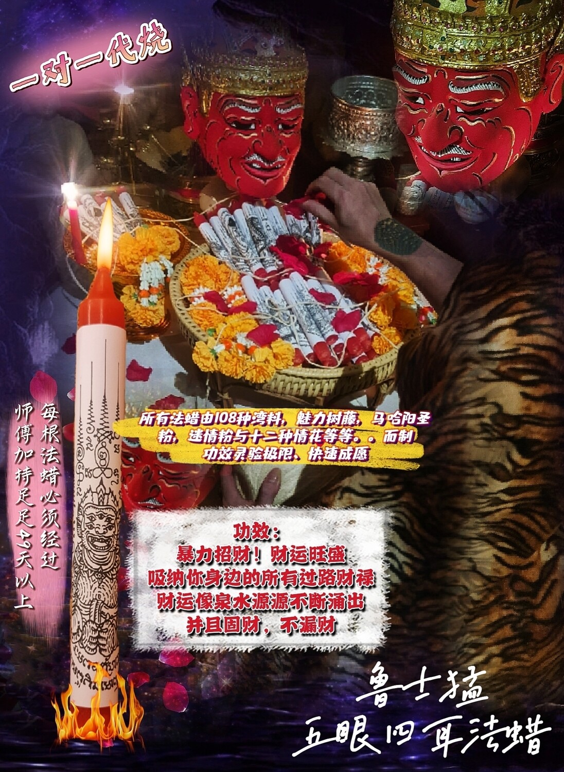 鲁士猛㊙️独家法蜡㊙️