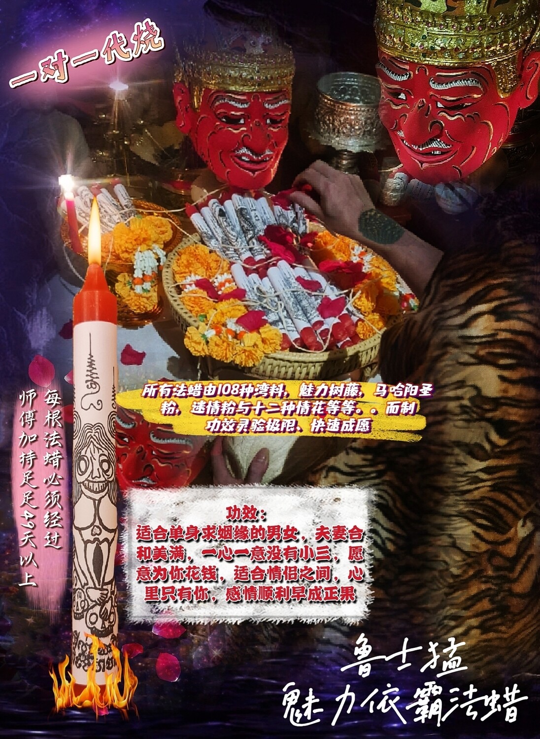 鲁士猛㊙️独家法蜡㊙️