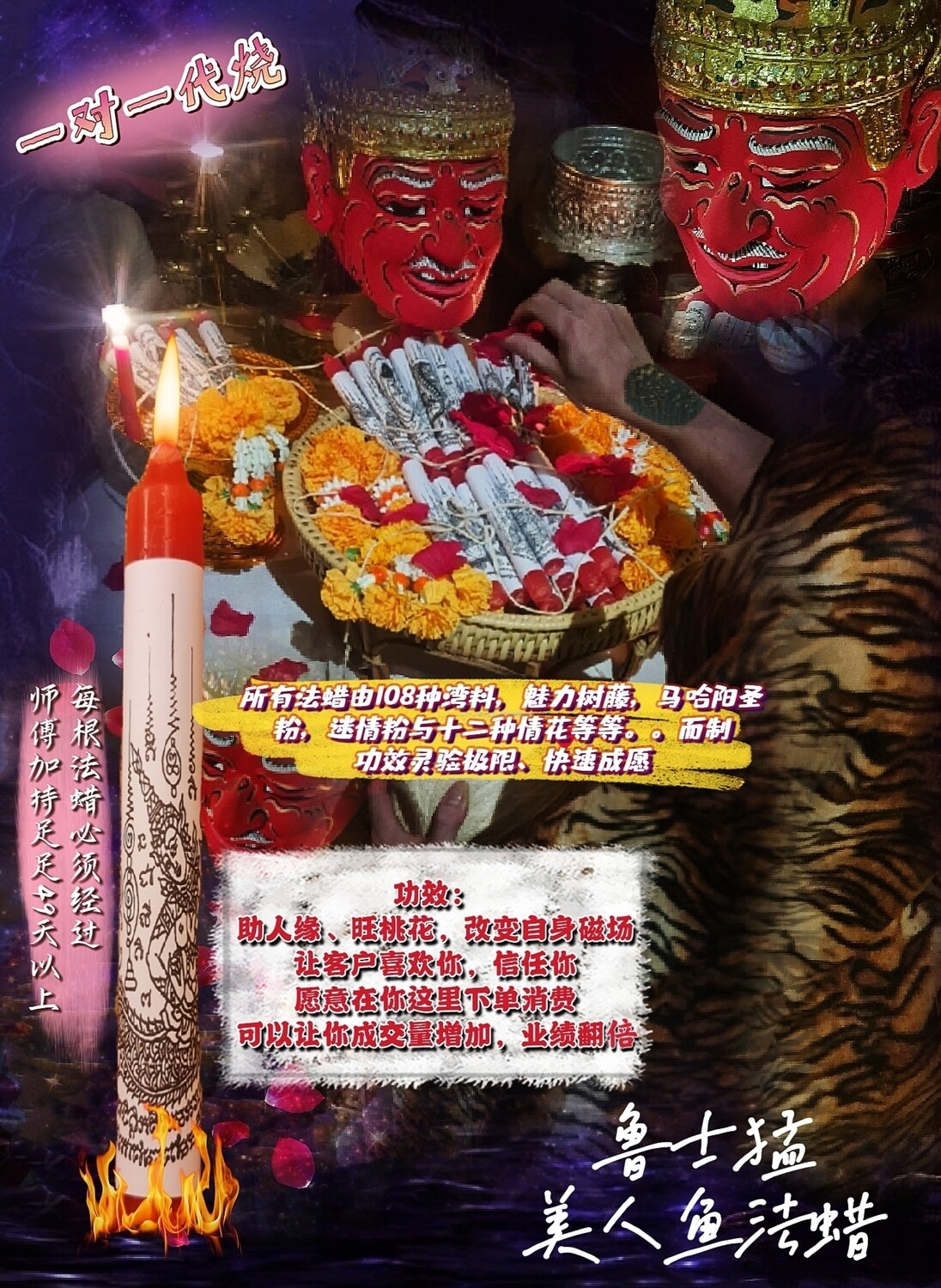 鲁士猛㊙️独家法蜡㊙️