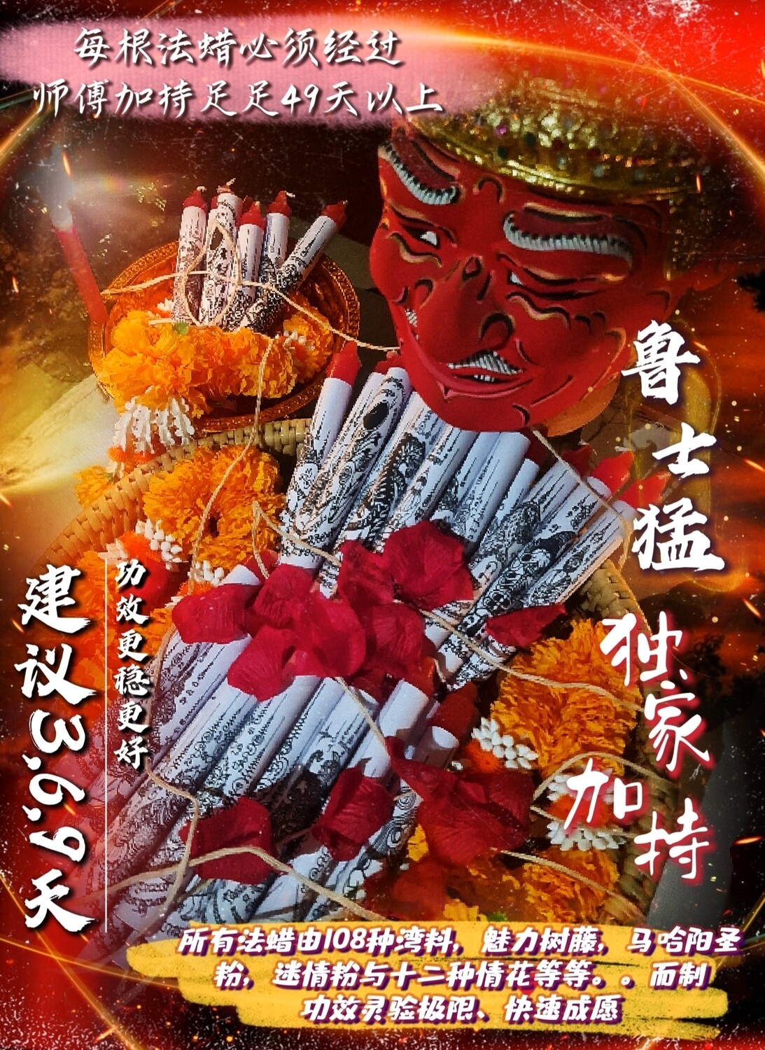 鲁士猛㊙️独家法蜡㊙️