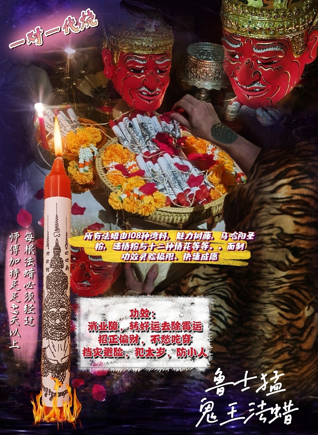 鲁士猛㊙️独家法蜡㊙️