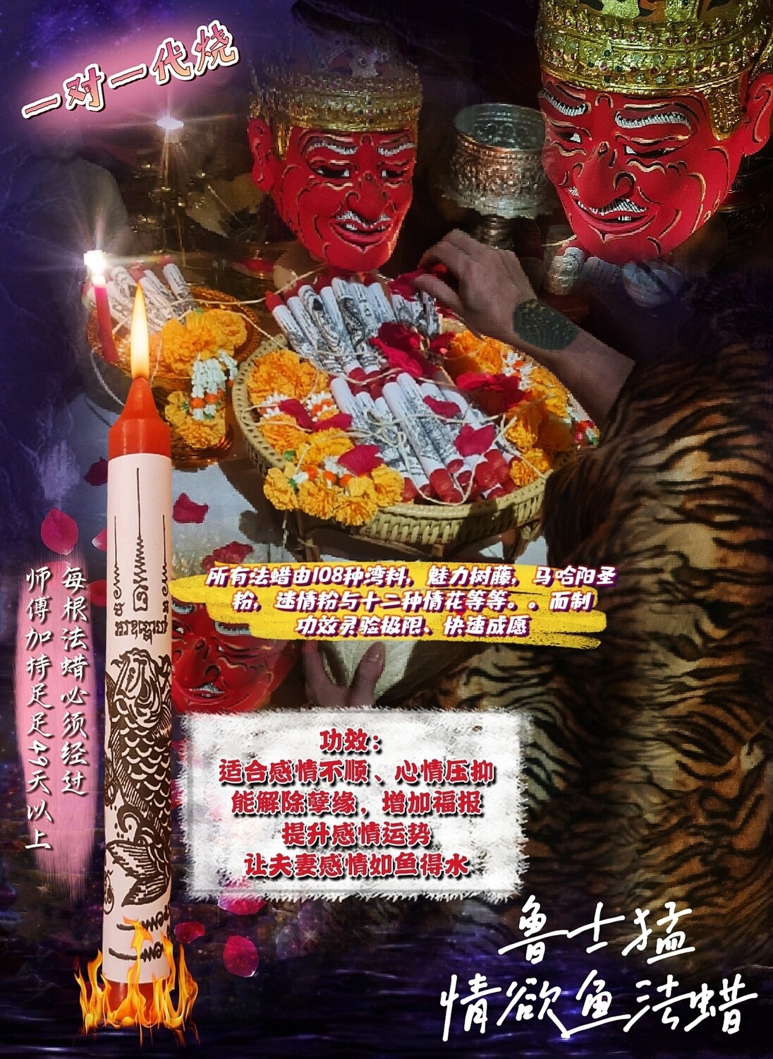 鲁士猛㊙️独家法蜡㊙️