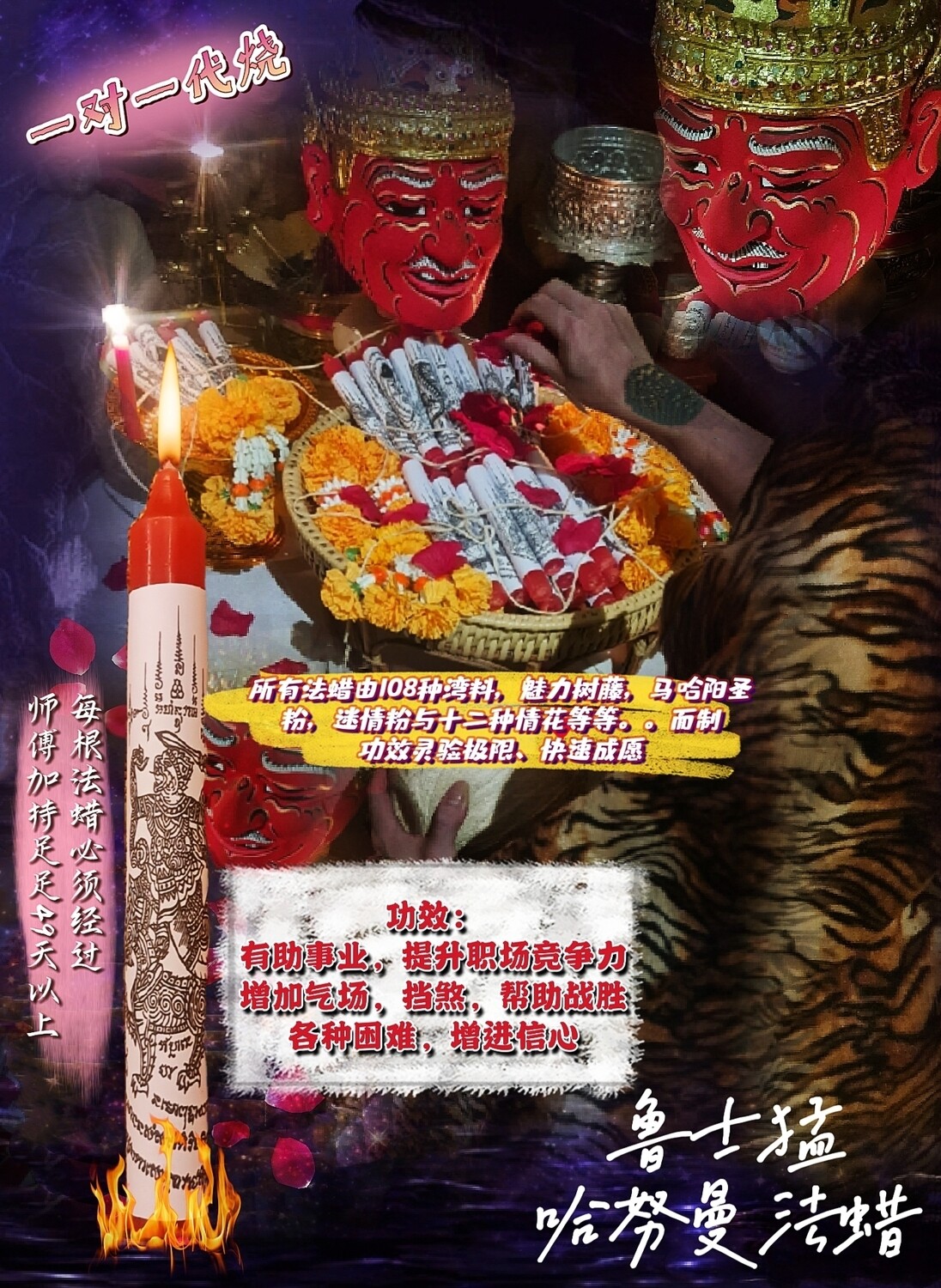 鲁士猛㊙️独家法蜡㊙️