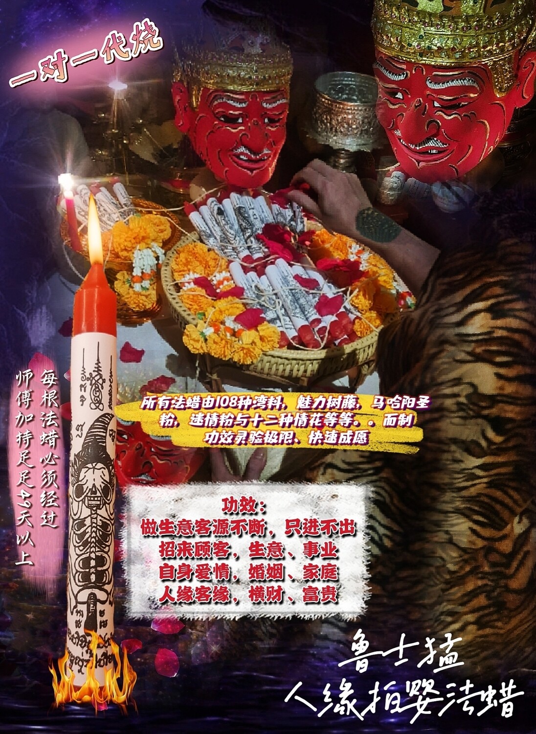 鲁士猛㊙️独家法蜡㊙️