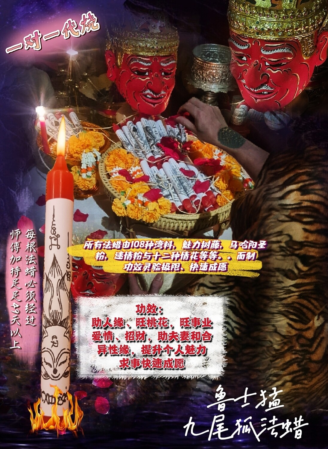 鲁士猛㊙️独家法蜡㊙️