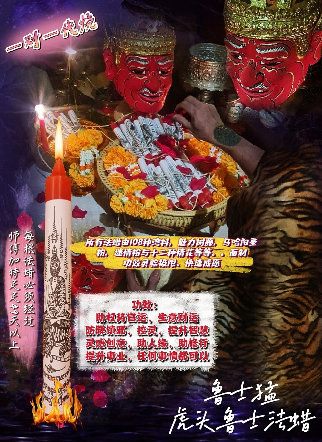 鲁士猛㊙️独家法蜡㊙️