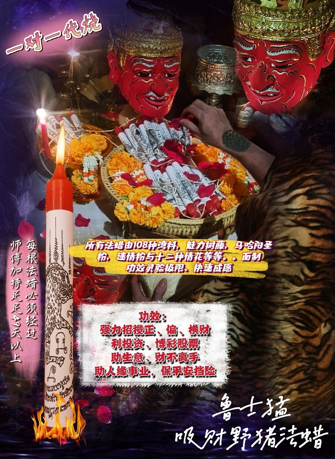 鲁士猛㊙️独家法蜡㊙️