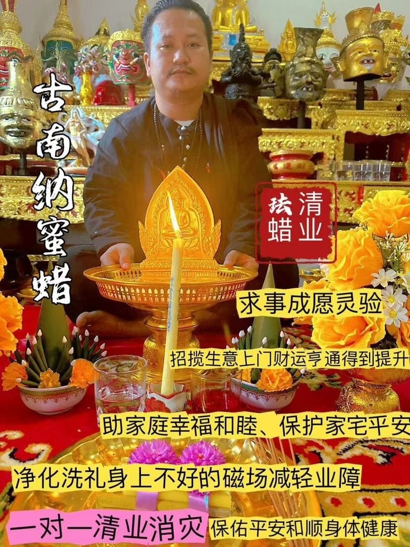 阿‮钵赞‬依•古南‮蜜纳‬蜡