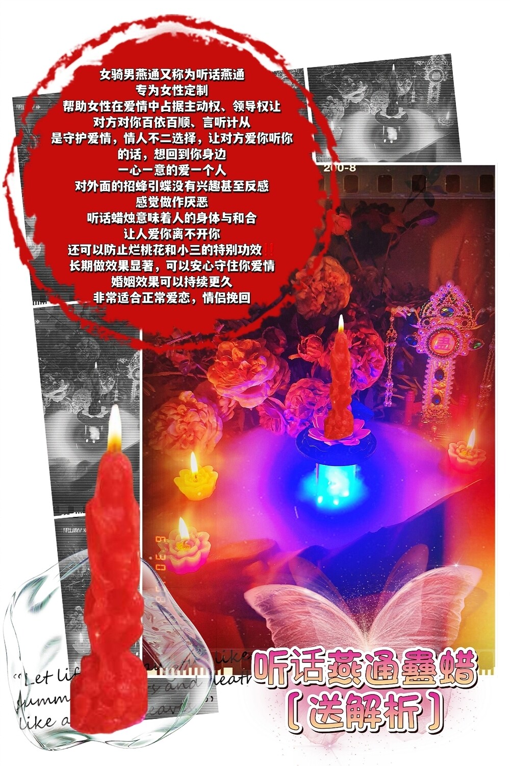 听话燕通 蛊蜡仪式［送］解析