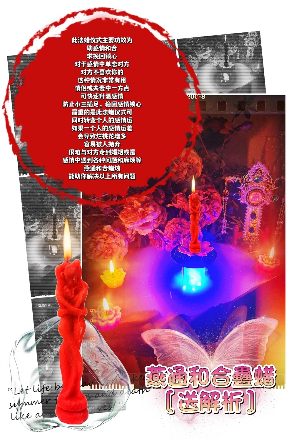 燕通和合 蛊蜡仪式［送］解析