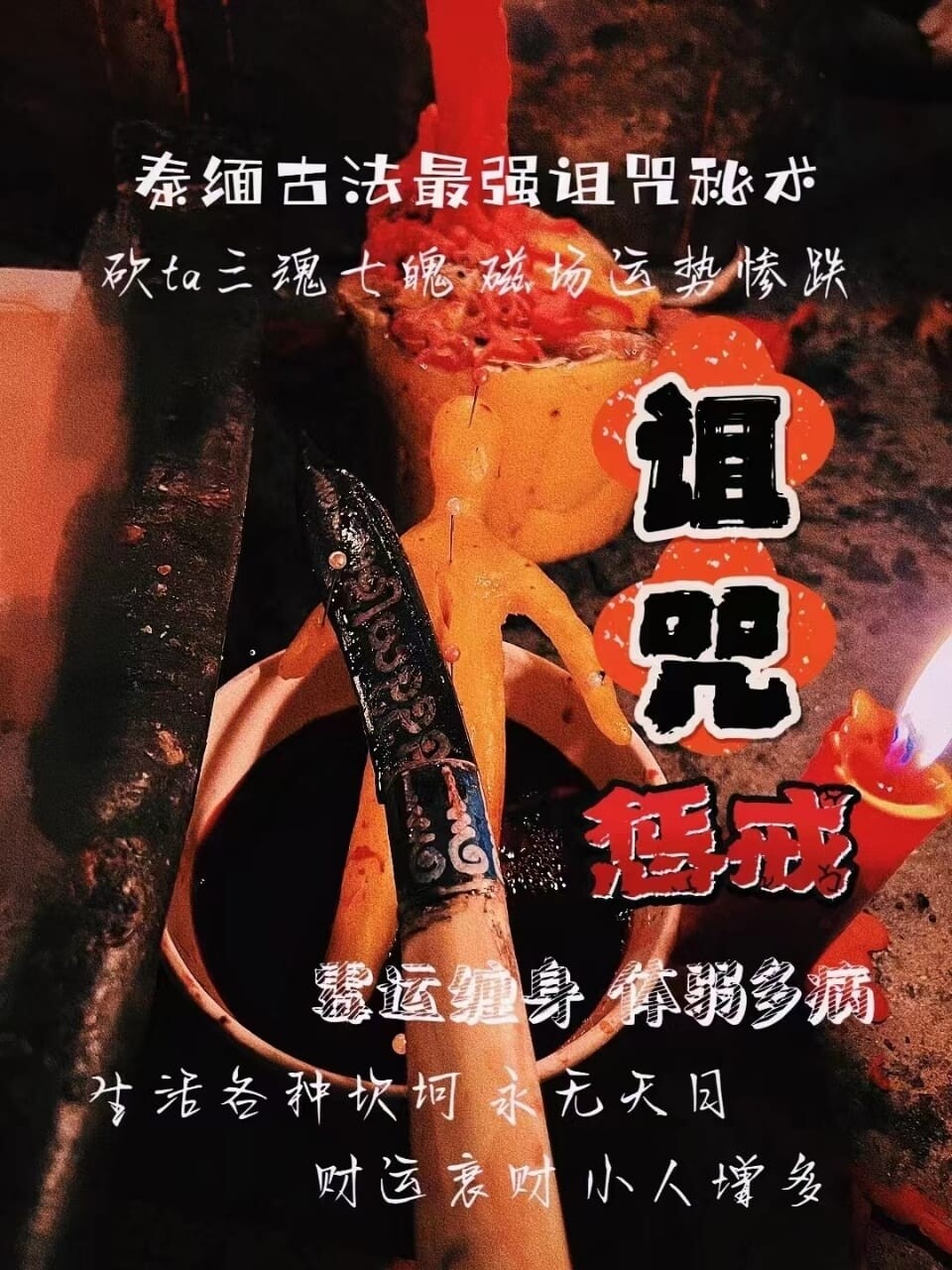 鲁士磊•诅咒/惩戒