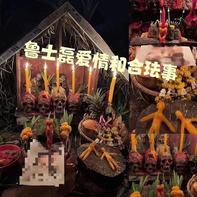 鲁士磊•‮情感‬和合术