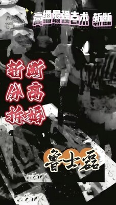 鲁士磊•斩断.分离.拆婚