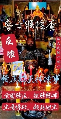 鲁维士拉查•帕皮拉天神法事