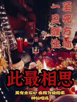 阿赞栾•此最相思锁心降