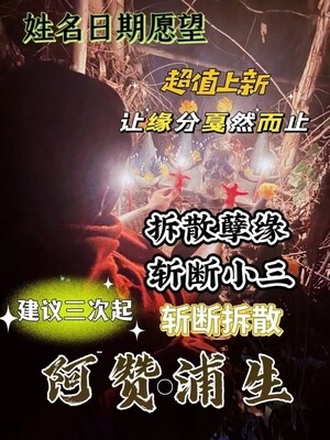 阿浦赞生•拆散斩断͏