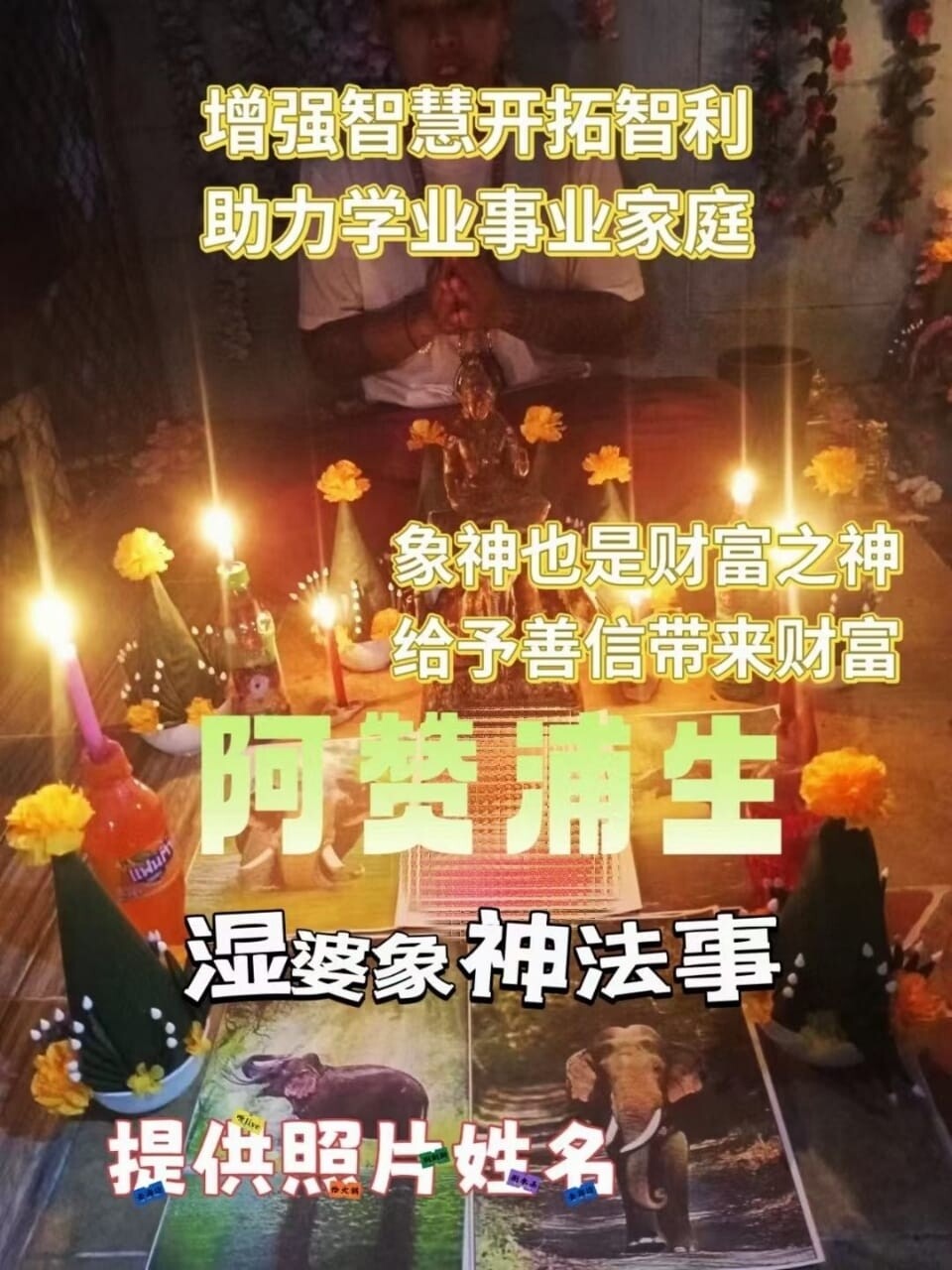 阿赞浦‬生•湿婆‮象‬神͏