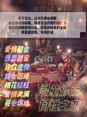 鲁士安•灵童锁爱禁忌之恋
