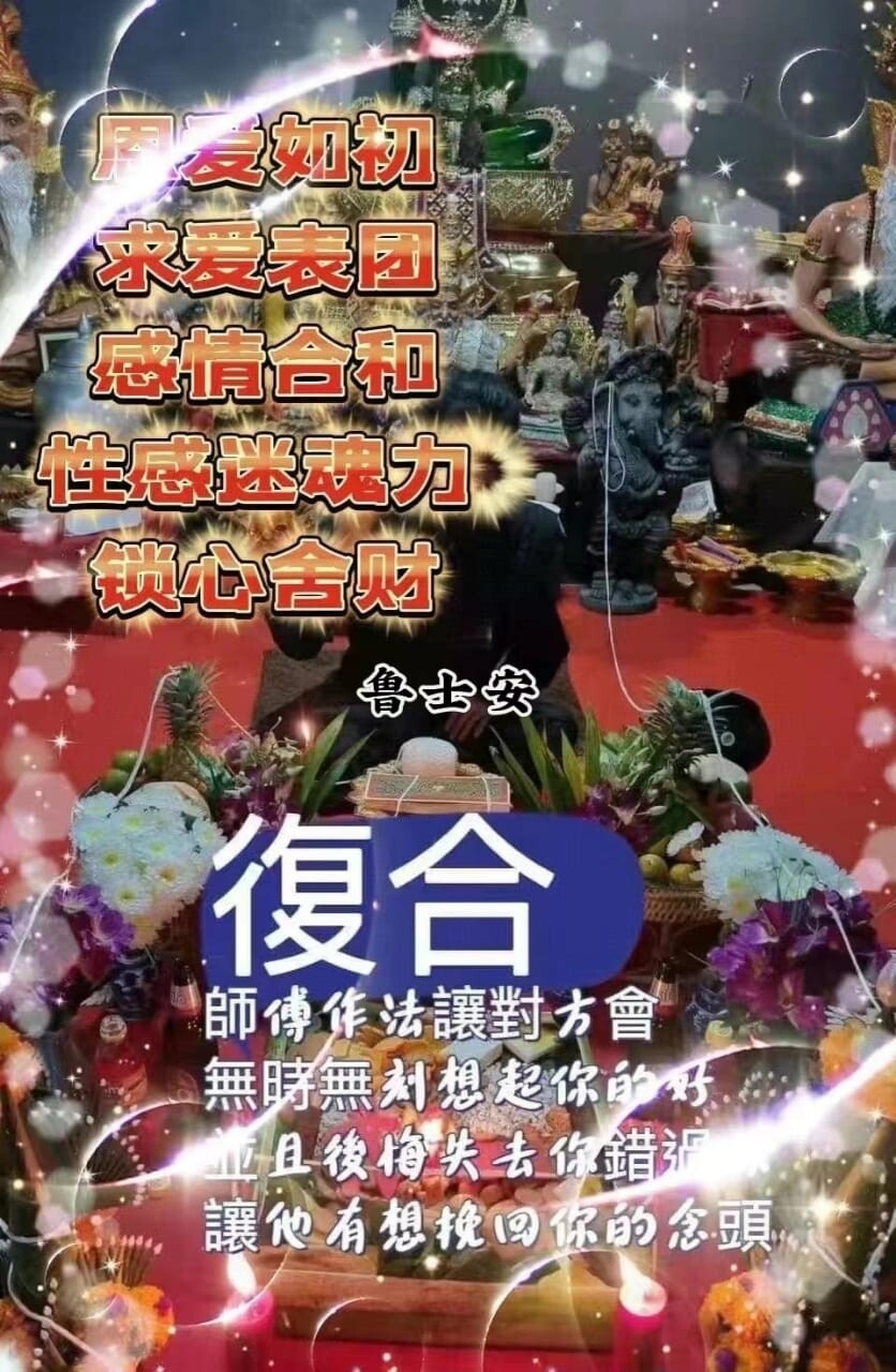 鲁士安•情降盒子一对一复合挽回