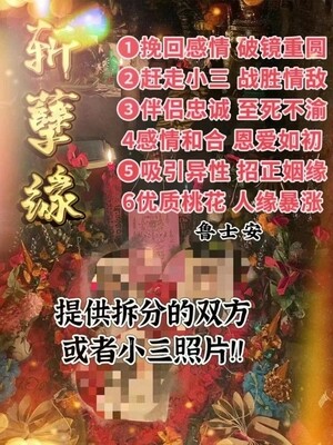 鲁士安•斩拆孽缘