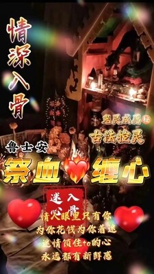 鲁士安•深夜祭血缠心鬼灵成愿j