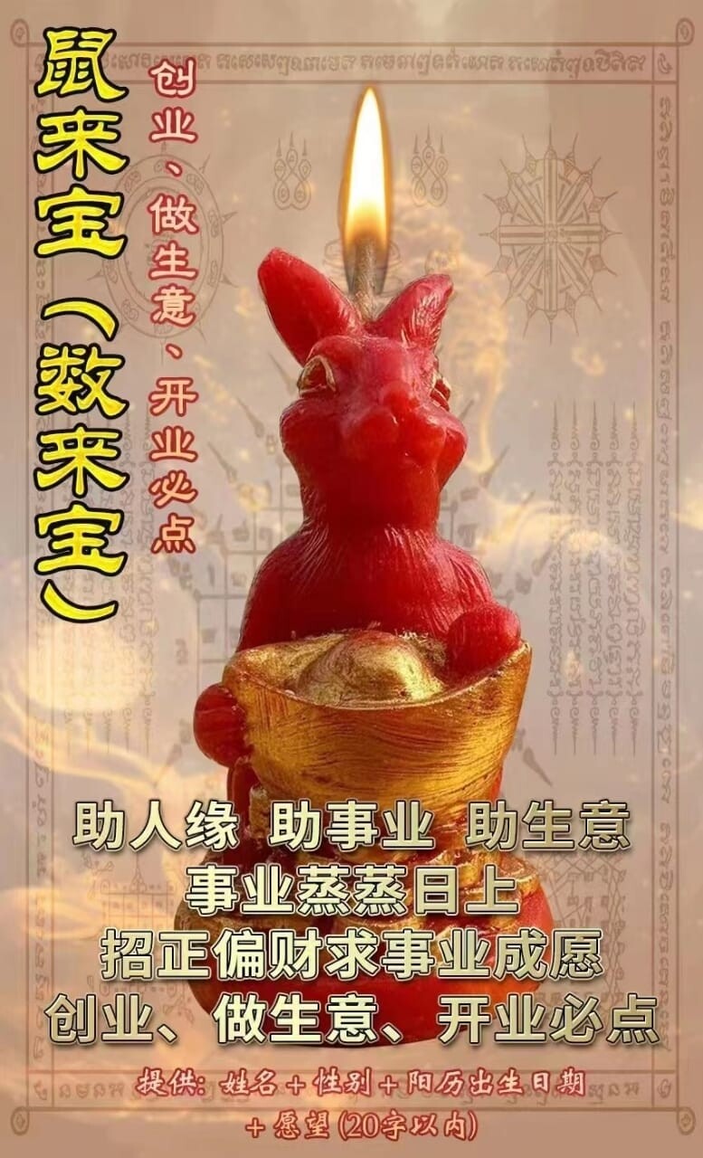 每个佛日•点各种功效蜡烛 2