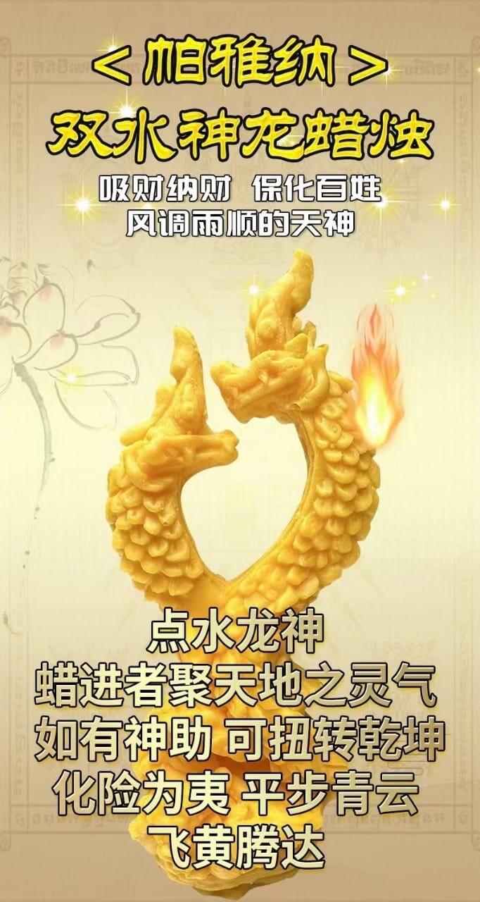 每个佛日•点各种功效蜡烛 2