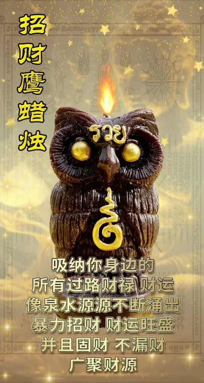 每个佛日•点各种功效蜡烛 2