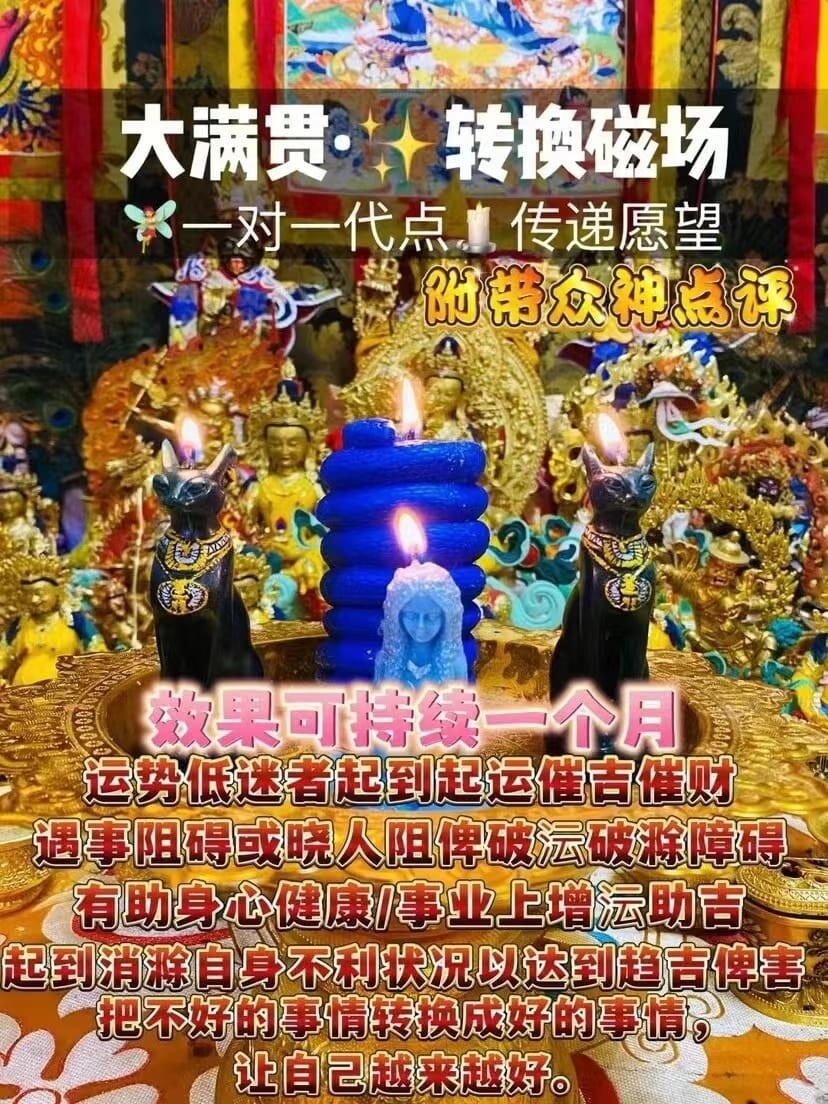 大满贯•转换磁场