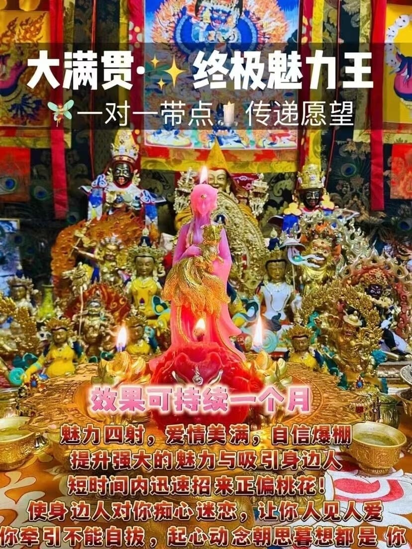 大满贯•终极魅力王