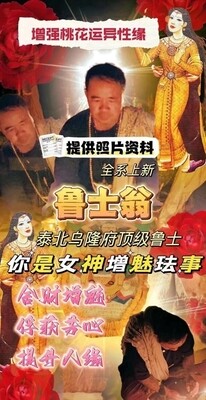 鲁士翁•你是女神增魅法事