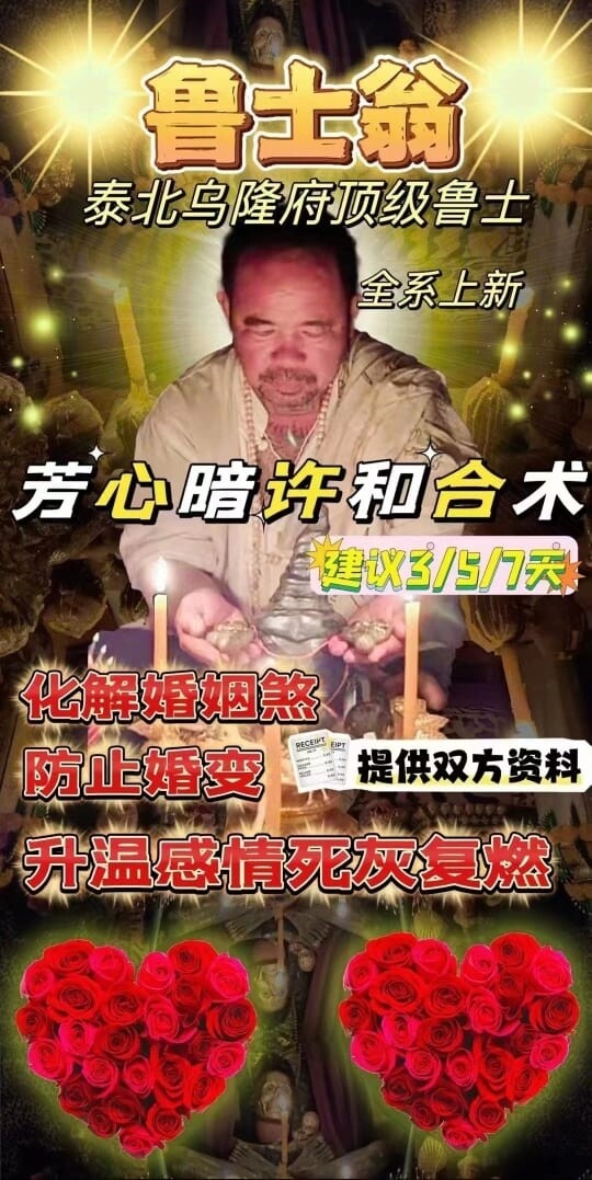 鲁士翁•芳心‮许暗‬和合