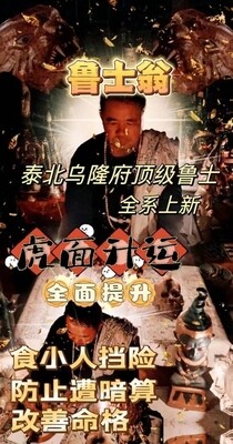 鲁士翁•虎‮升面‬运