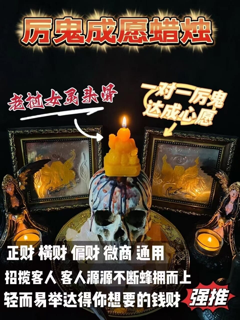 老挝女灵•招财女神