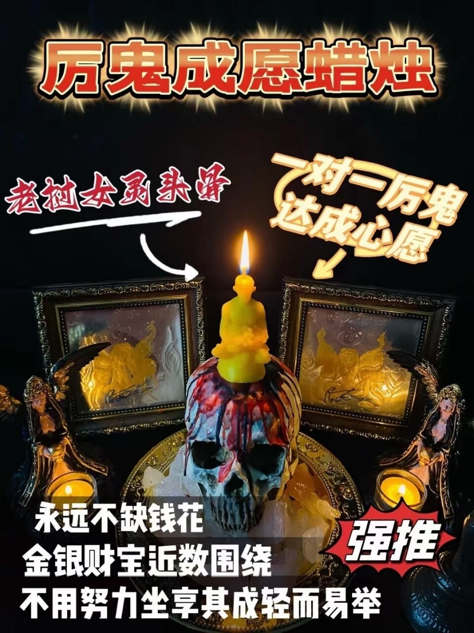 老挝女灵•大富豪蜡烛