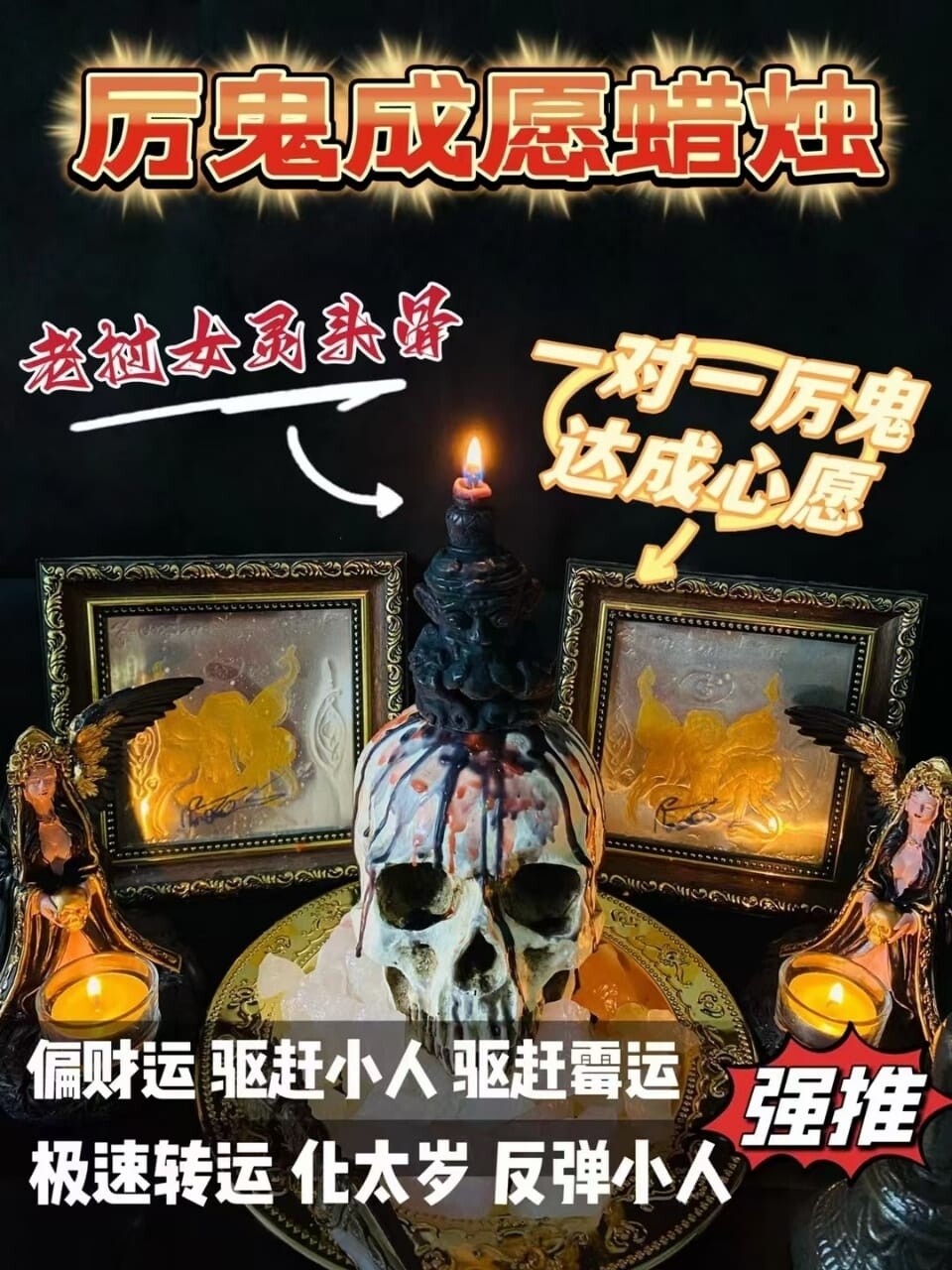 老挝女灵•拉胡天神