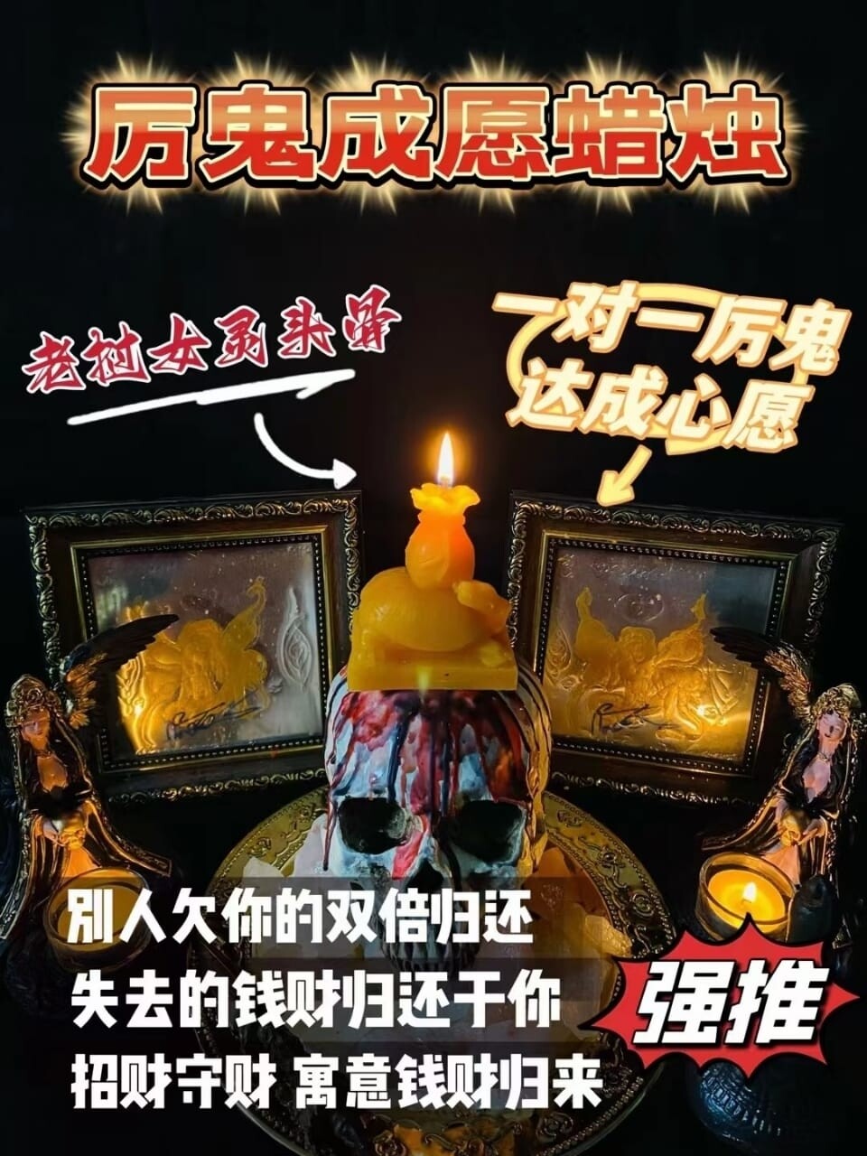 老挝女灵•招财龟蜡烛