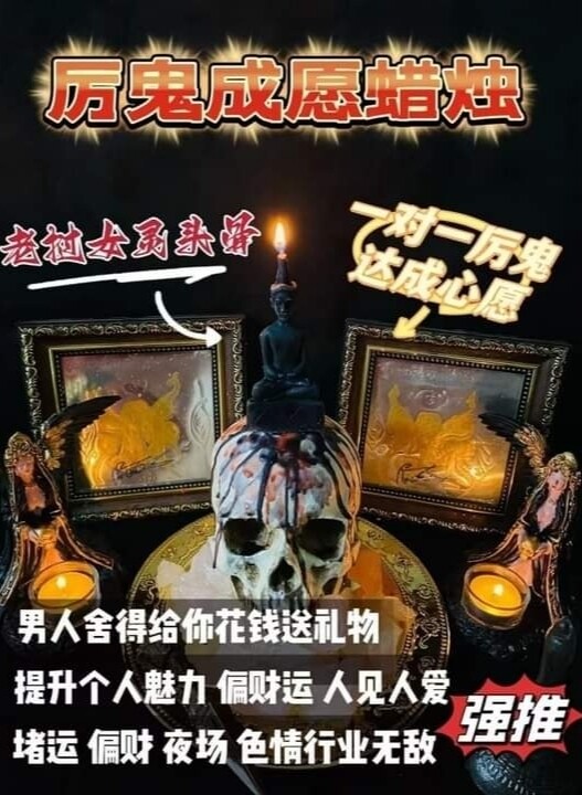 老挝女灵•拍婴王法蜡