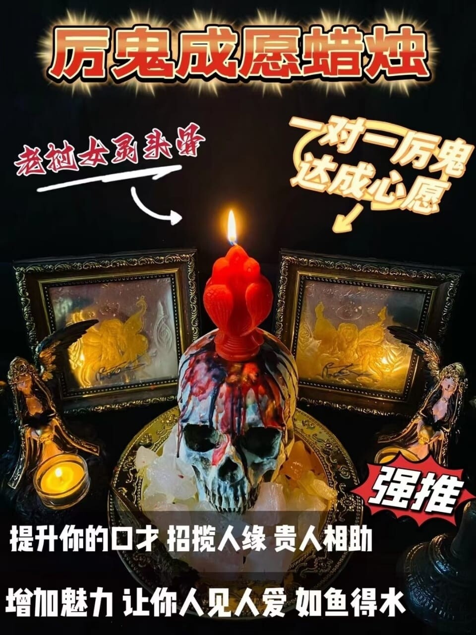 老挝女灵•人缘鸟蜡烛