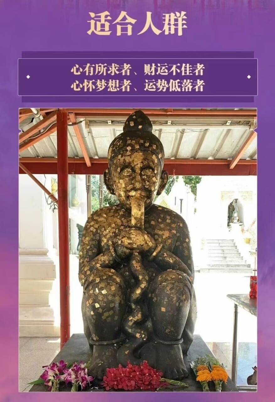 代拜龙婆昌庙古曼王【每逢周五】