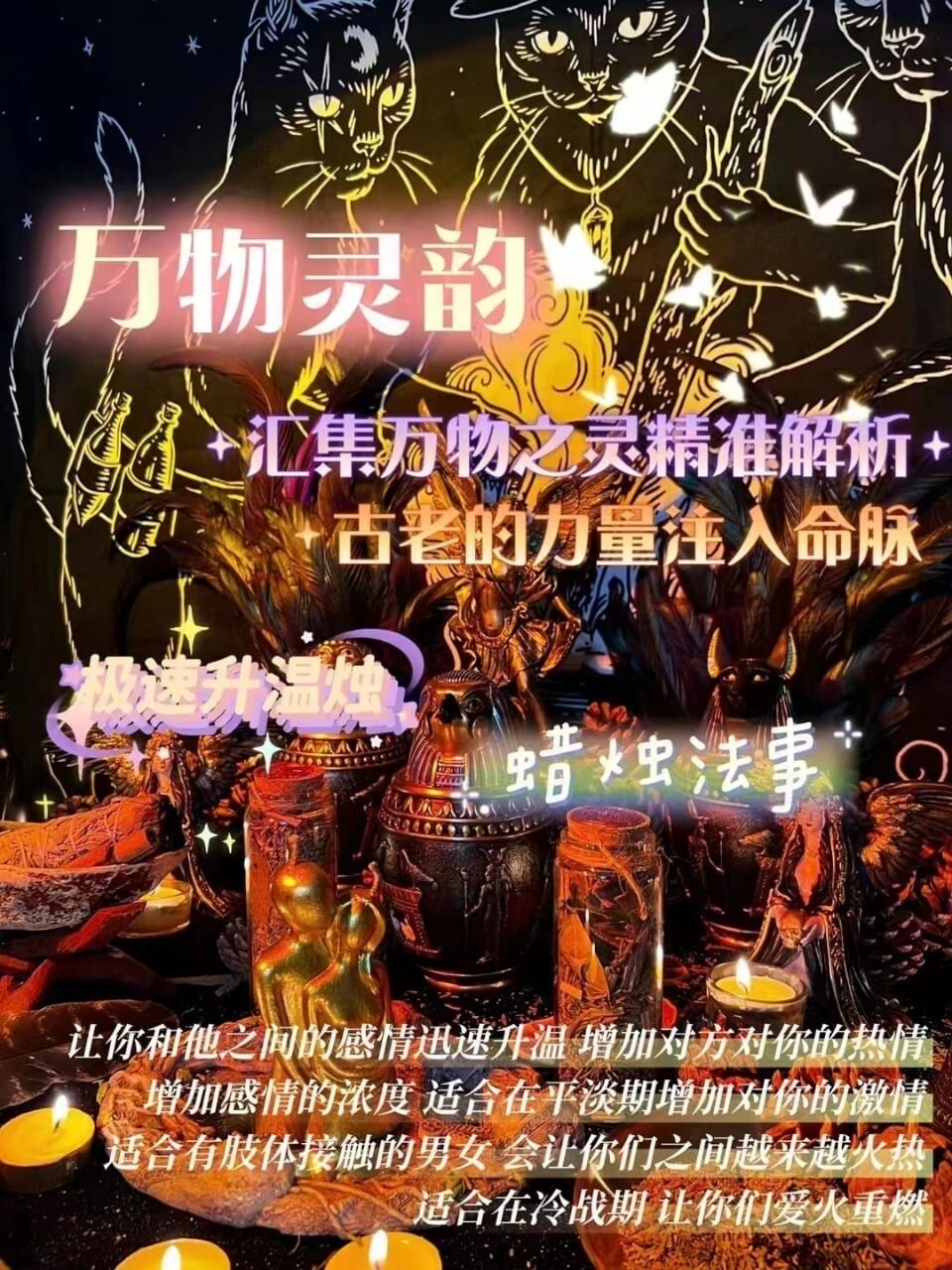 万物灵韵•极速升温烛•蜡烛仪式