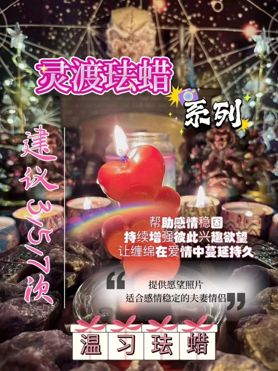 灵渡法蜡•温习法蜡